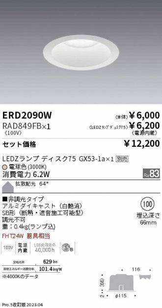 ERD2090W-RAD849FB