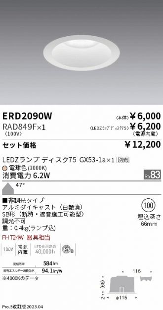 ERD2090W-RAD849F