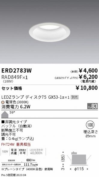 ERD2783W-RAD849F