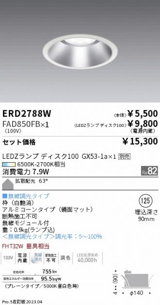 ERD2788W-FAD850FB