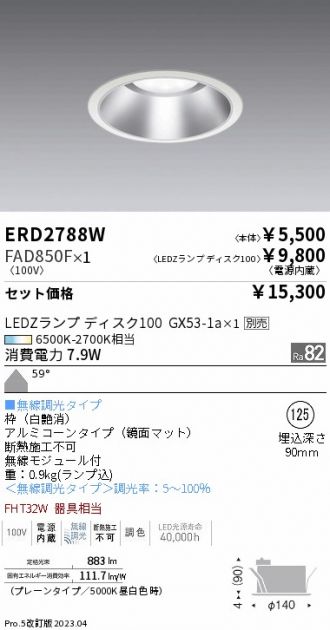 ERD2788W-FAD850F