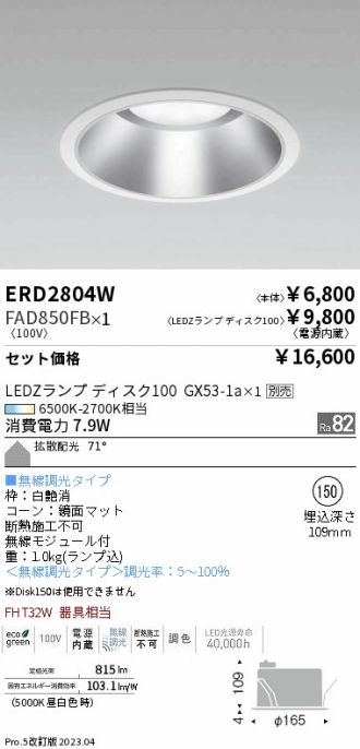 ERD2804W-FAD850FB