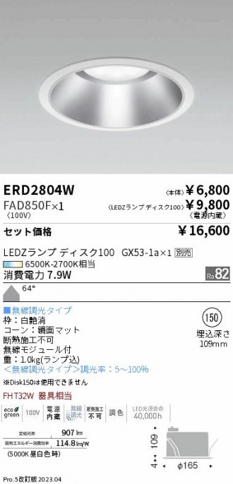 ERD2804W-FAD850F