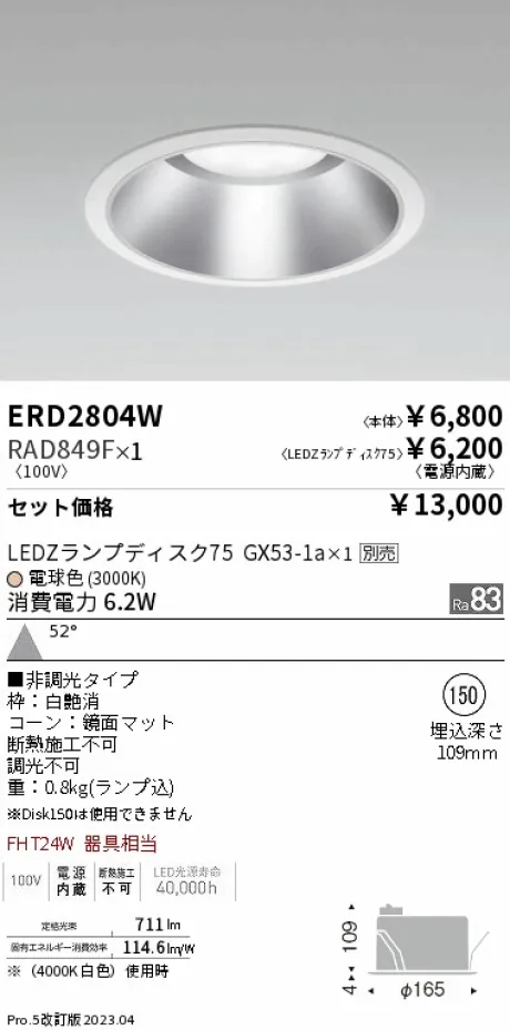 ERD2804W-RAD849F