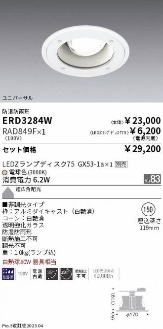 ERD3284W-RAD849F