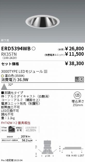ERD5394WB-RX357N
