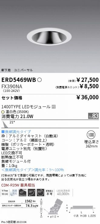 ERD5469WB-FX390NA