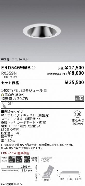 ERD5469WB-RX359N