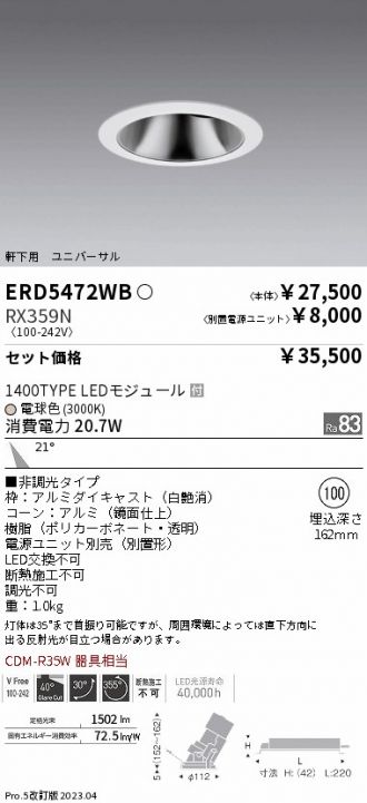 ERD5472WB-RX359N