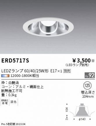 ERD5717S