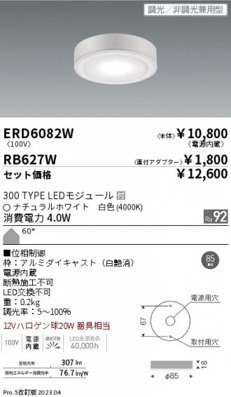 ERD6082W-RB627W