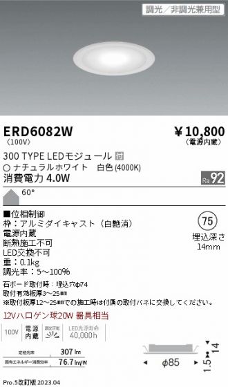ERD6082W