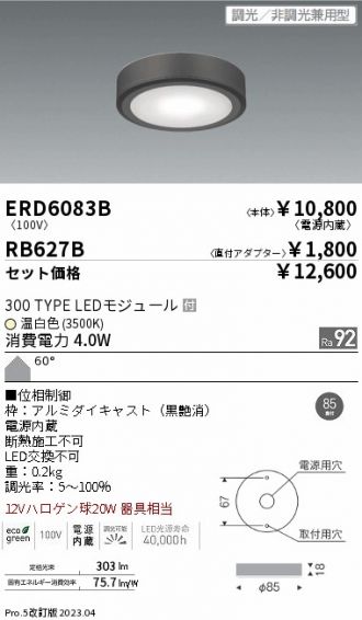 ERD6083B-RB627B
