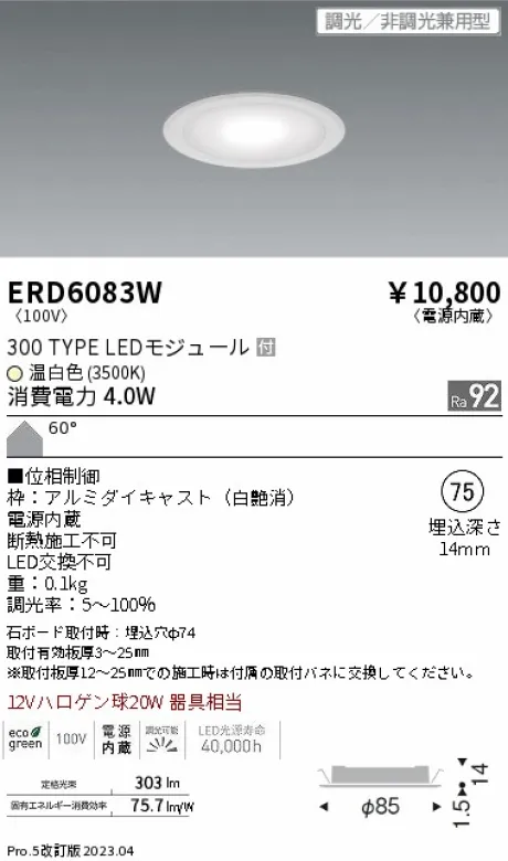ERD6083W