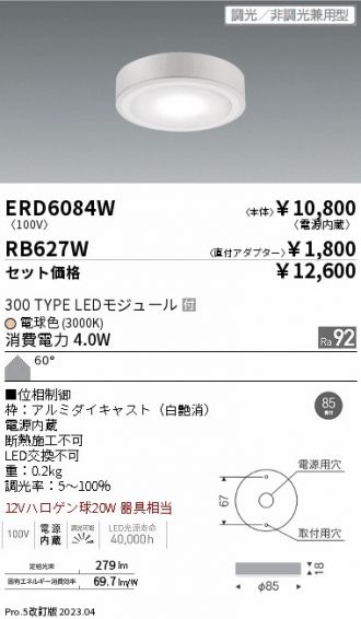 ERD6084W-RB627W