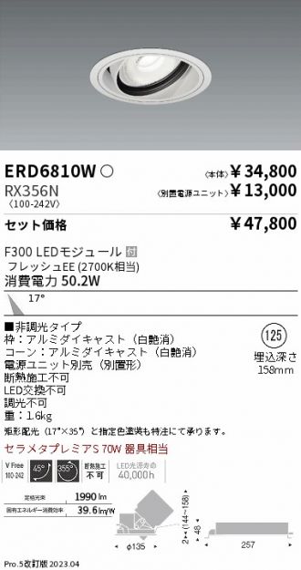 ERD6810W-RX356N