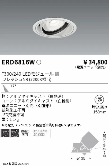 ERD6816W