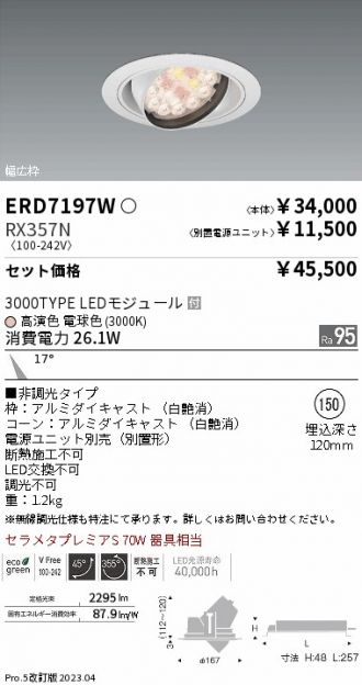 ERD7197W-RX357N