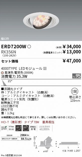 ERD7200W-RX356N