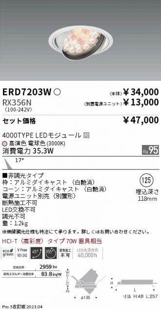 ERD7203W-RX356N