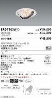 ERD7203W-...