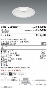 ERD7210WA-RX143N