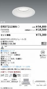 ERD7211WA-FX444N