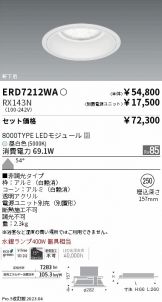 ERD7212WA-RX143N