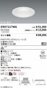 ERD7217WA-RX356N