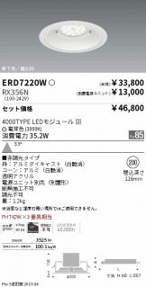 ERD7220W-RX356N