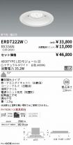 ERD7222W-...