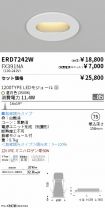 ERD7242W-...