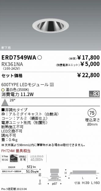 ERD7549WA-RX361NA