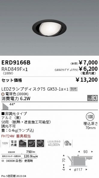 ERD9166B-RAD849F