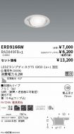 ERD9166W-...