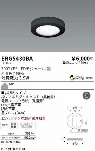 ERG5430BA