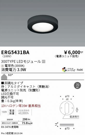ERG5431BA