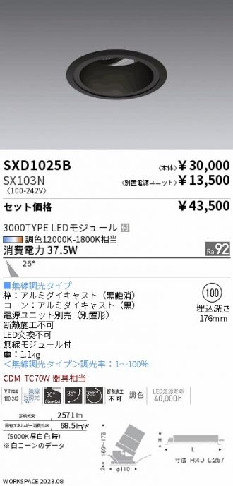 SXD1025B-SX103N