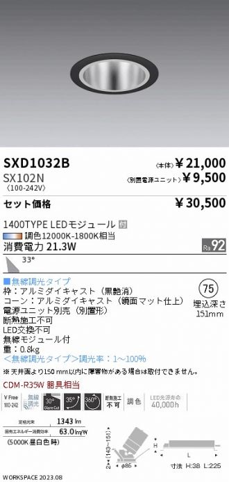 SXD1032B-SX102N