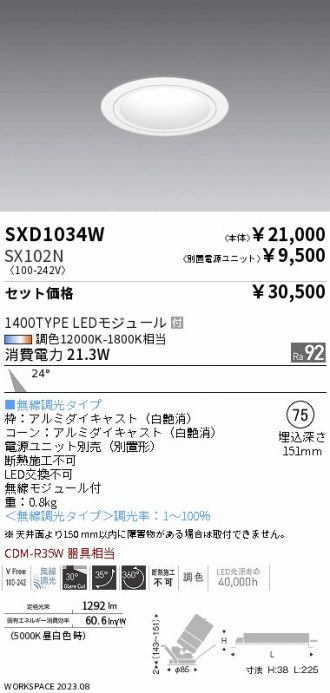 SXD1034W-SX102N