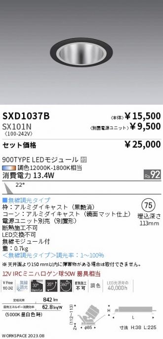 SXD1037B-SX101N