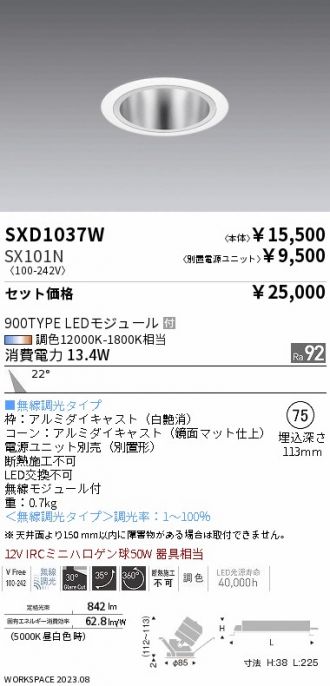 SXD1037W-SX101N