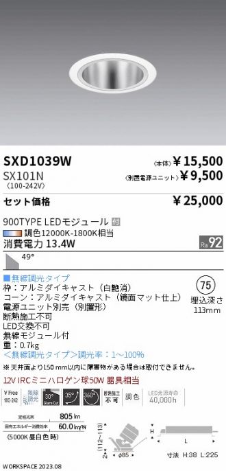 SXD1039W-SX101N