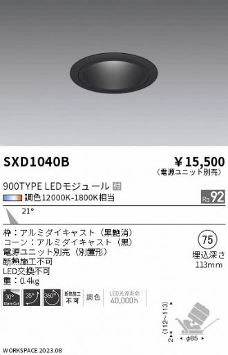 SXD1040B