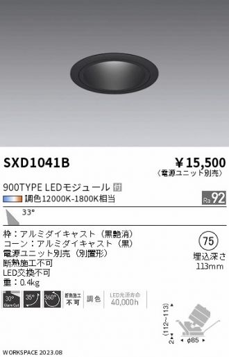 SXD1041B