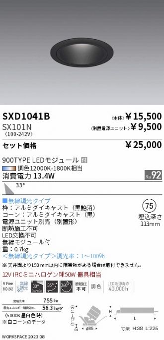 SXD1041B-SX101N