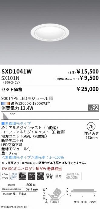 SXD1041W-SX101N