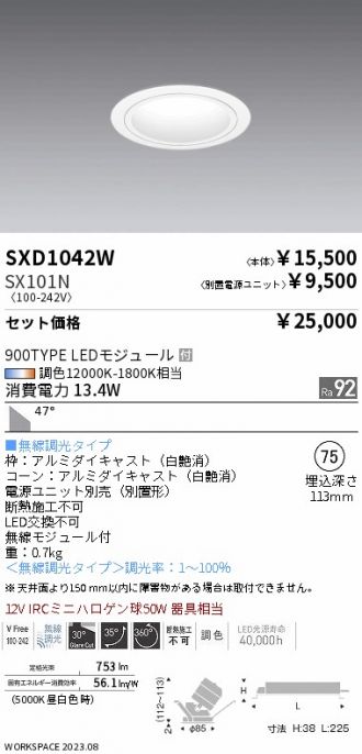 SXD1042W-SX101N