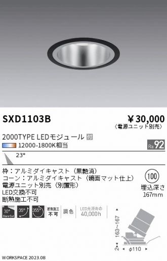 SXD1103B