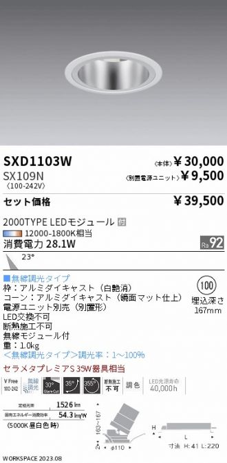 SXD1103W-SX109N